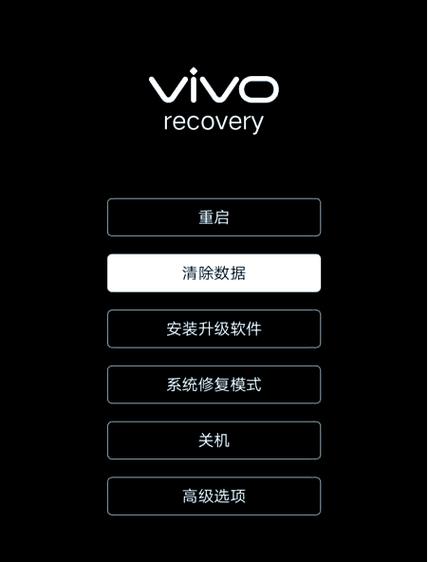 vivo手机恢复出厂设置