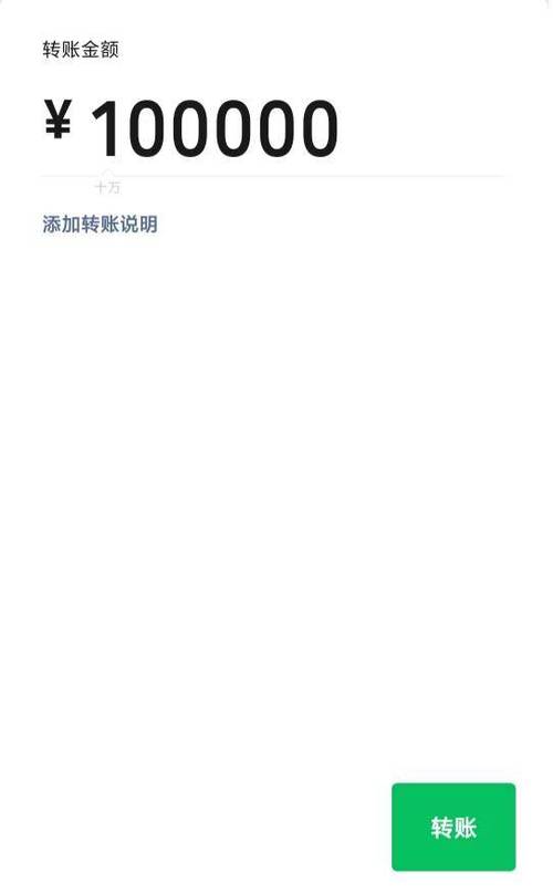 微信怎样转账到对方的银行卡截图3