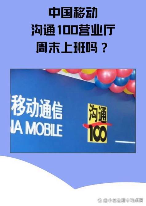 沟通100主要做什么
