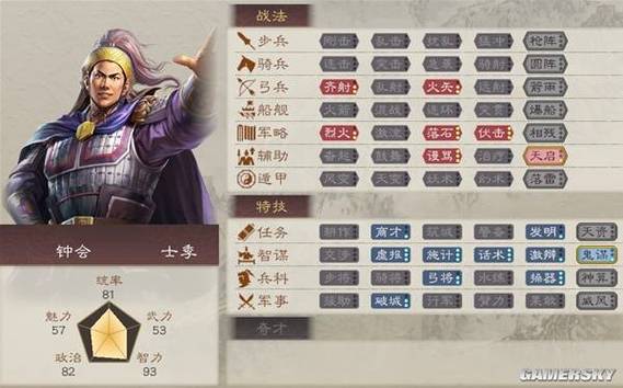 三国志8作弊码(psp)