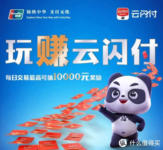 云闪付支付密码忘记了