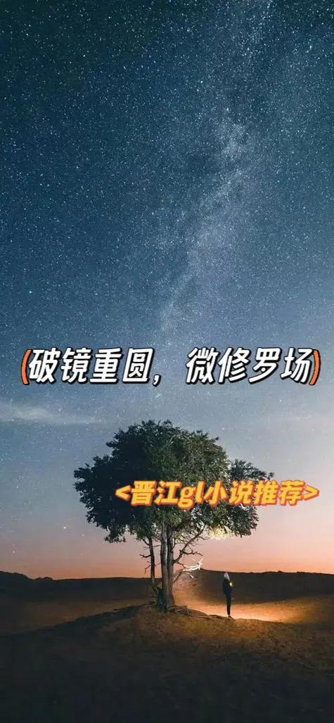 gl小说推荐截图3