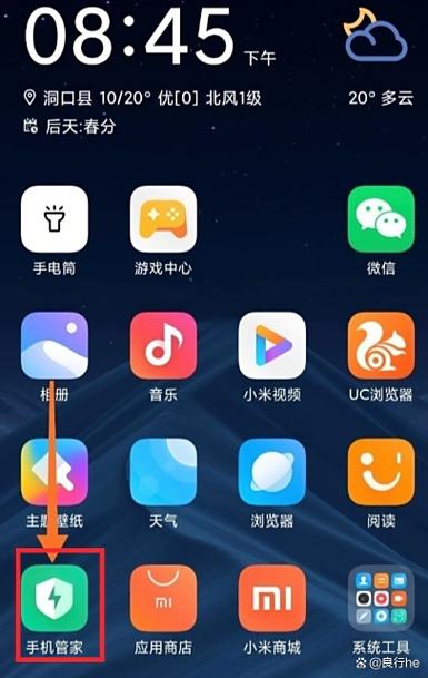 小米怎样关闭短信提示音截图3