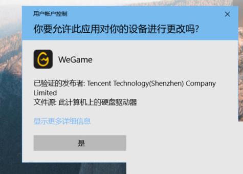wegame游戏安装包在哪个文件夹