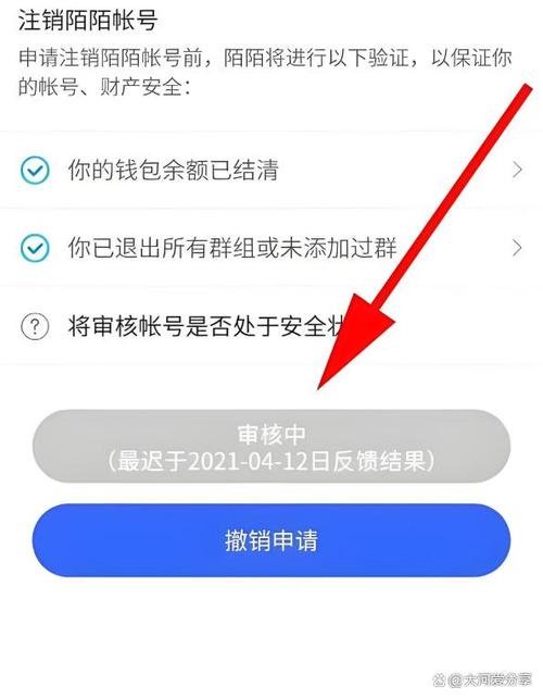 陌陌注销后对方有提醒吗
