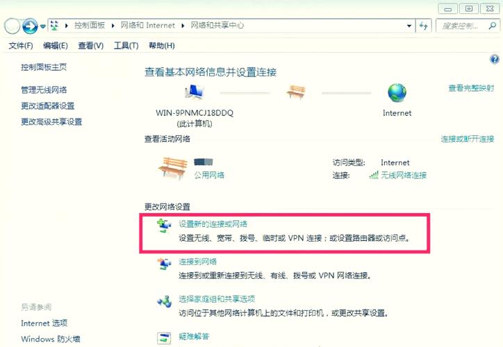 电脑连接不了手机热点截图2