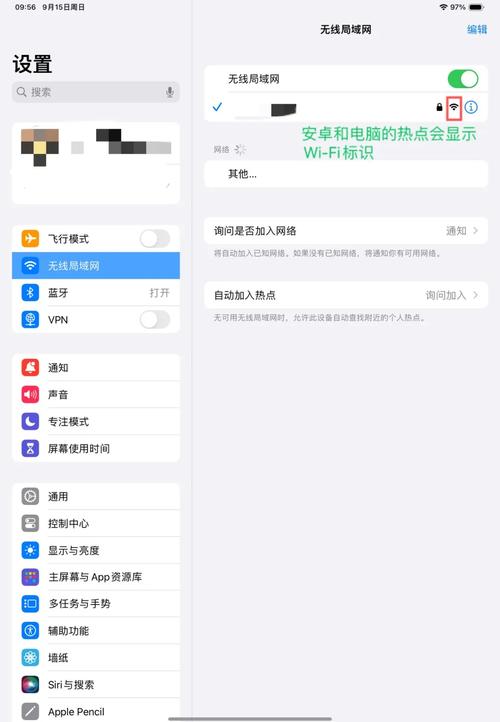 电脑连接不了手机热点截图3