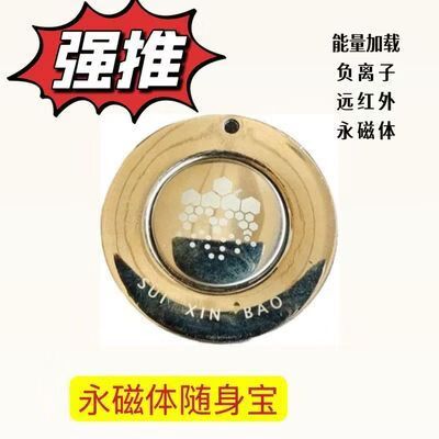 能量磁石用久了有什么副作用