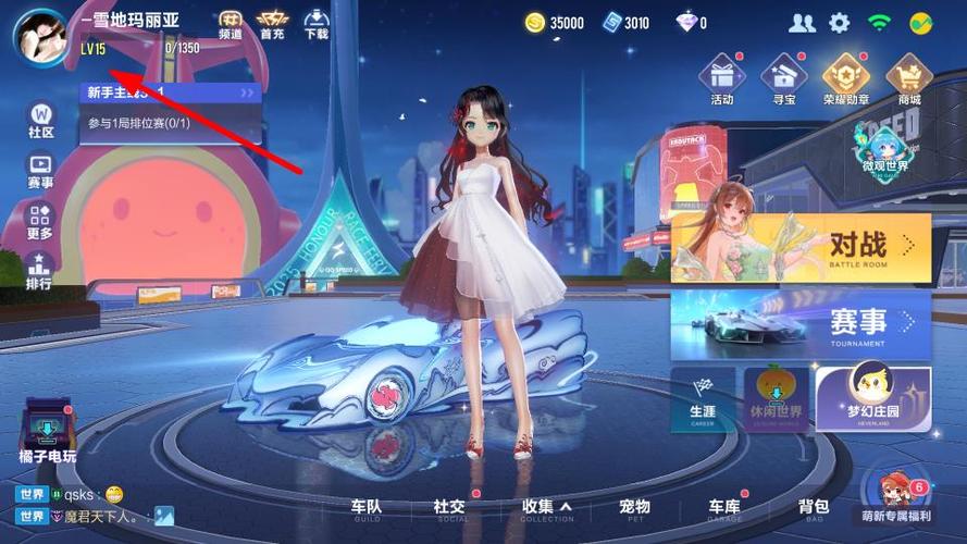 QQ飞车手游可以改名字吗截图3