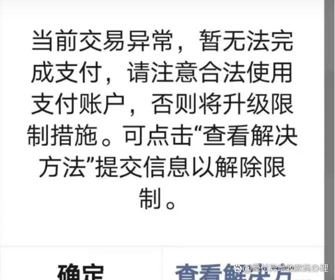 扫别人二维码支付有风险吗