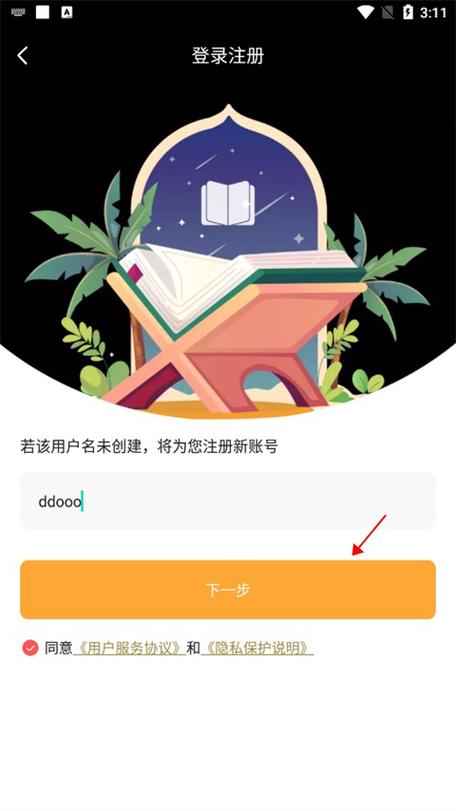 阅扑阅读app官方免费版截图1