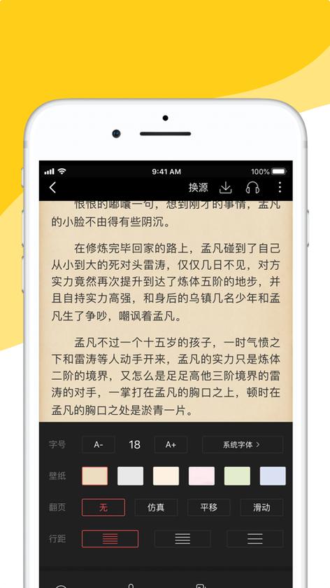 阅扑阅读app官方免费版截图3