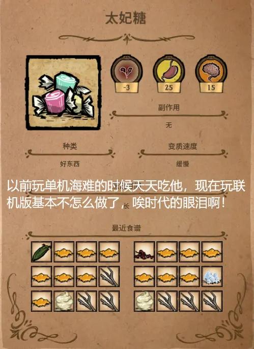饥荒蜂蜜怎么做 饥荒蜂蜜怎么做