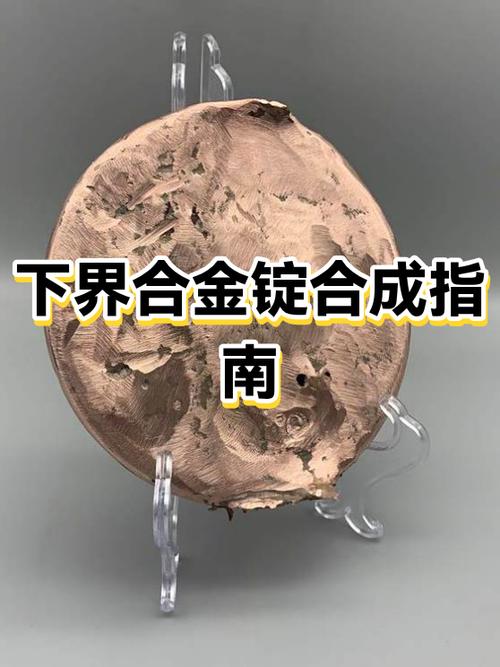 我的世界下界合金锭碎片怎么获得截图1