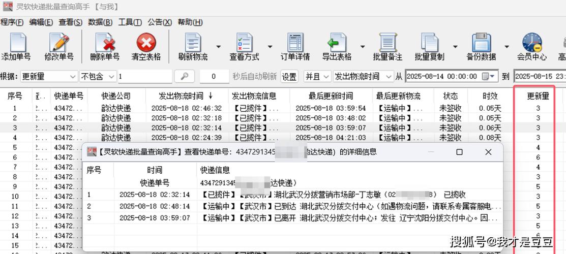 快递单号在线生成器