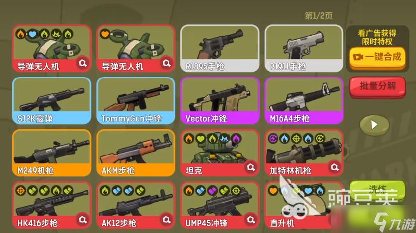 嘎嘎射击免费安装
