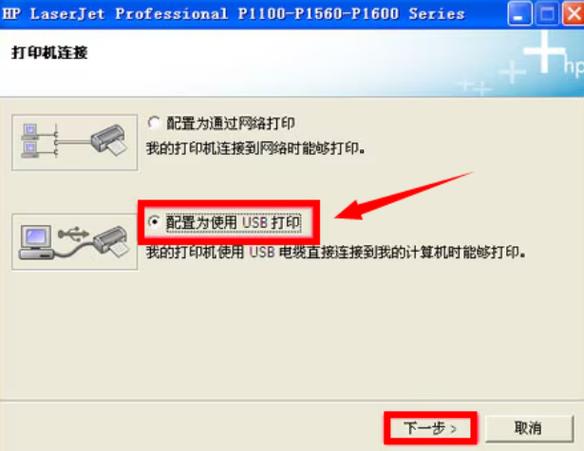 打印机驱动安装方法
