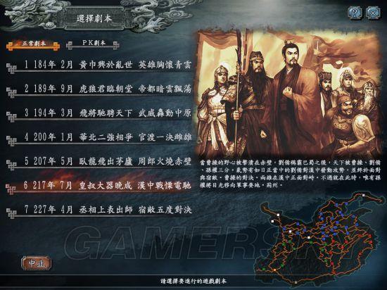 三国志13pk剧本 三国志13pk剧本