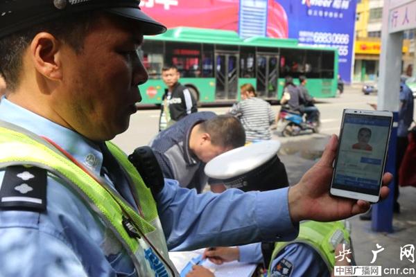 郑州警务通