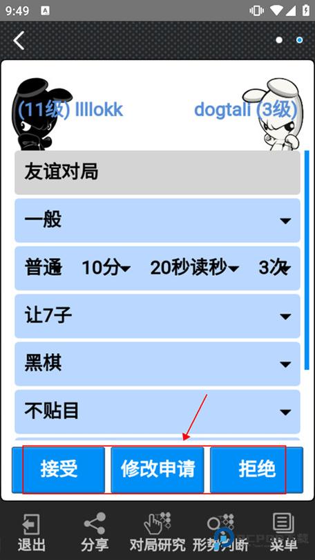 弈城围棋手机版