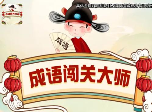 成语大师下载