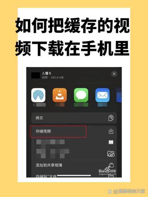 ios如何下载视频到本地