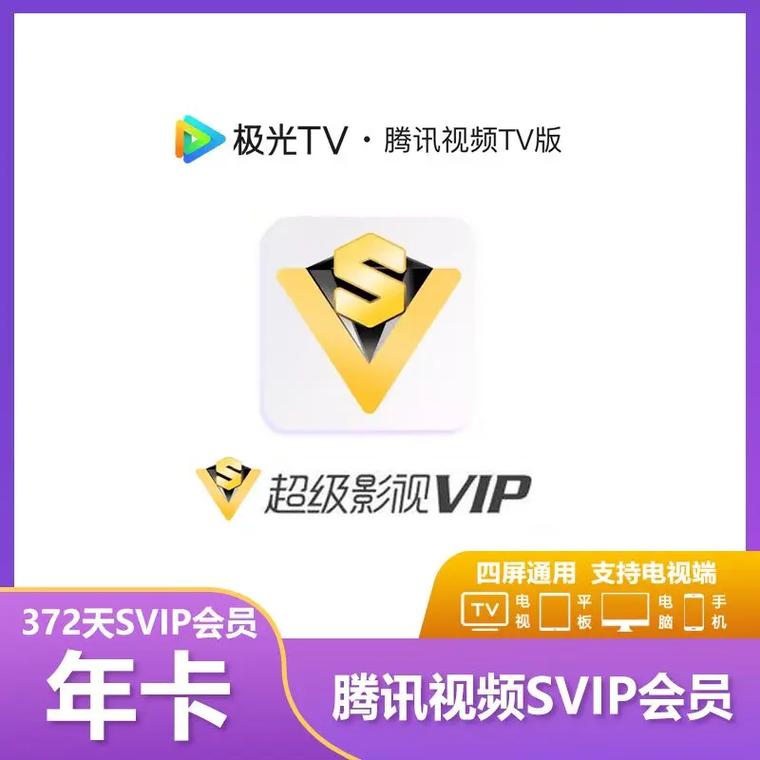 云视听账号可以几个人用截图2