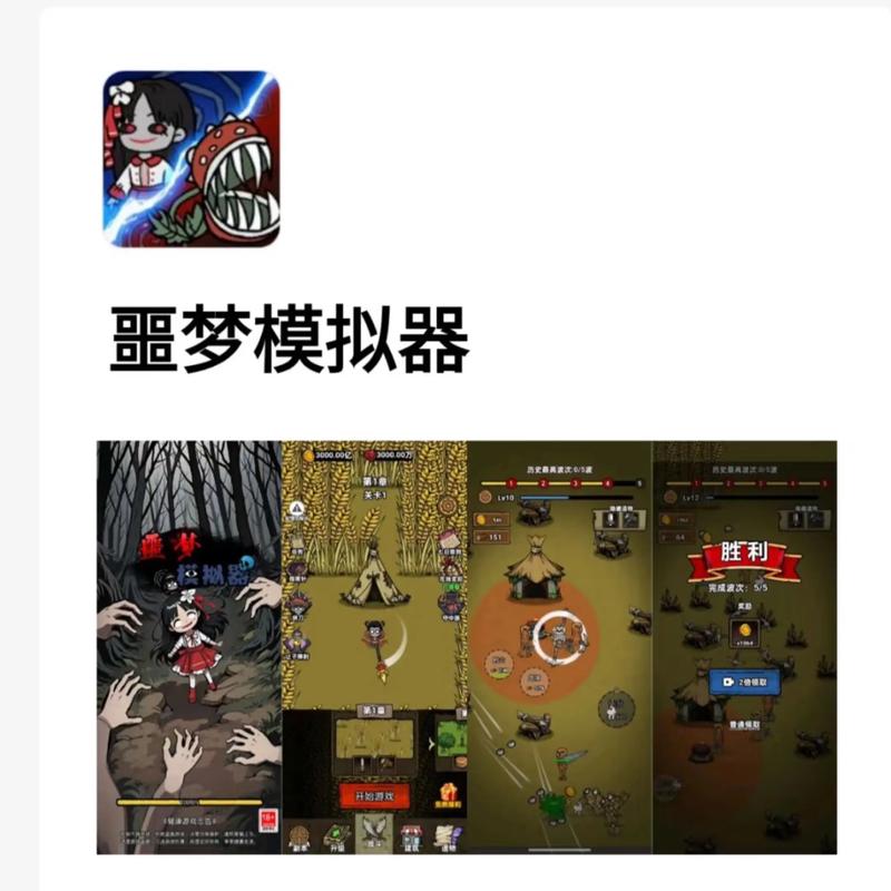 无尽噩梦3青帝破解版截图3