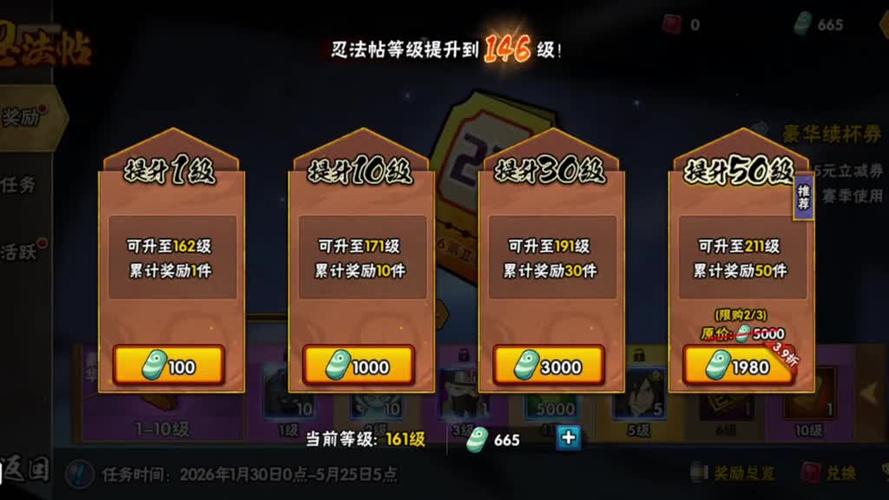 火影忍者的等级划分截图2