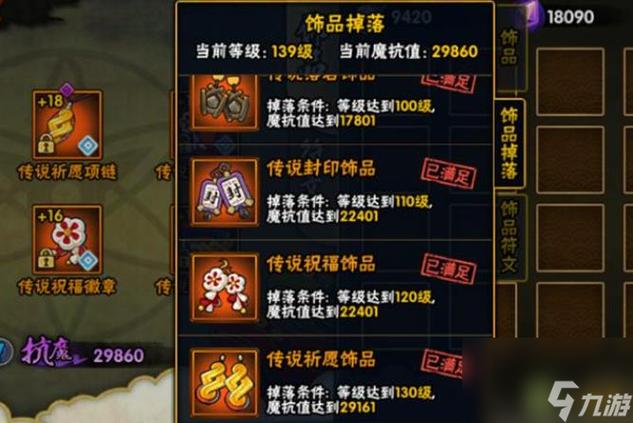 火影忍者的等级划分截图3