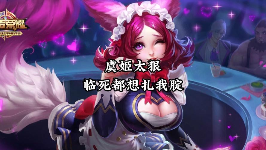 王者妲己的台词