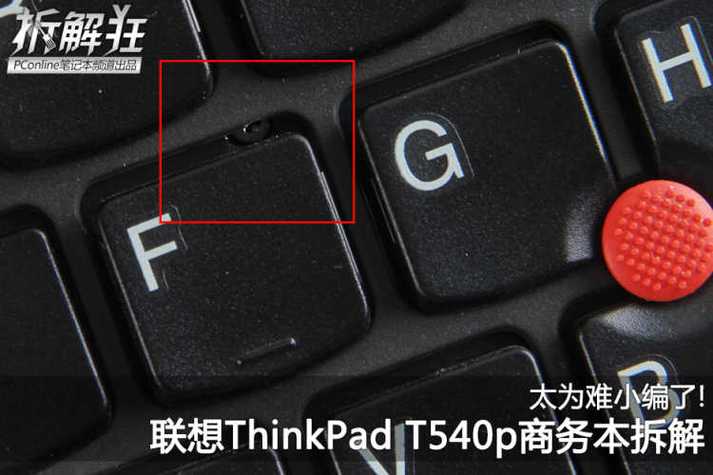 T470P拆机详细步骤视频