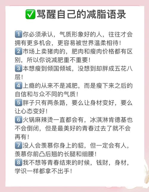 人瘦了,财运会越来越好吗