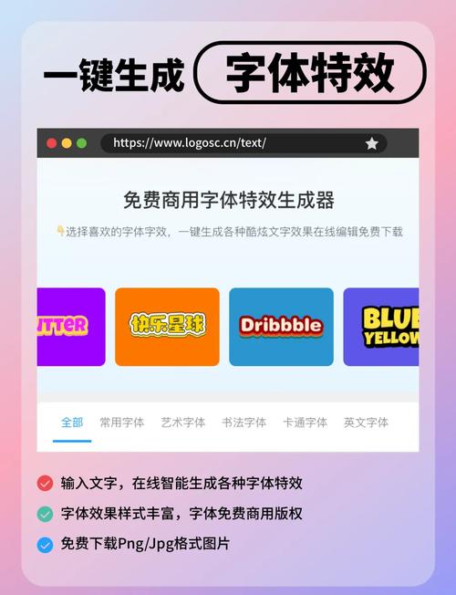 高仿文字生成器 高仿文字生成器