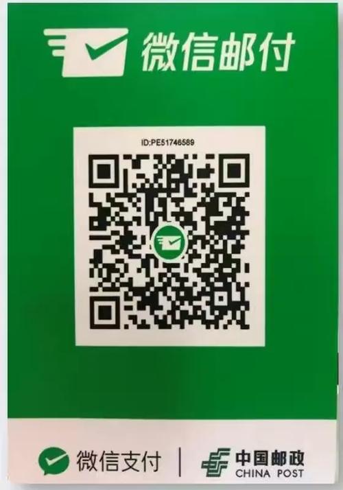 京邮付商户版截图2