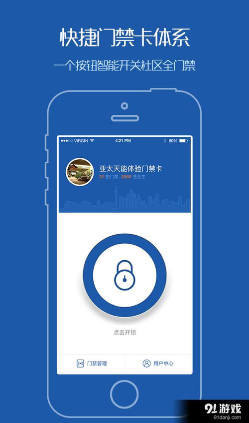 如何关闭门禁响声