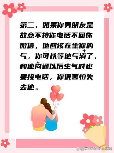 男朋友没有用怎么办