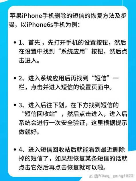 苹果手机短信彻底删除了怎么恢复