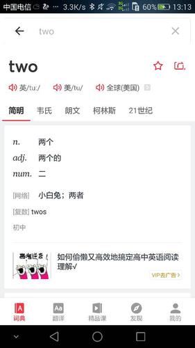 二是啥意思