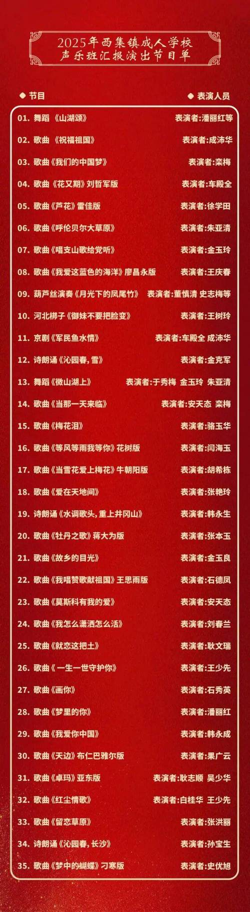 教育一台节目单截图2