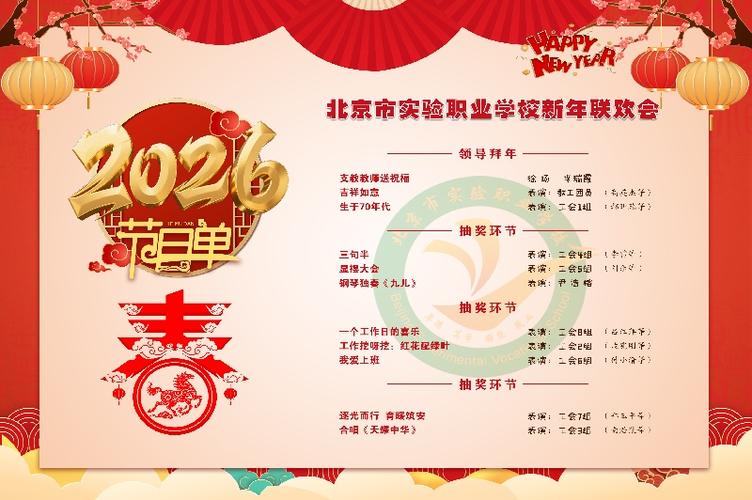 教育一台节目单截图3