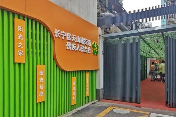 阳光之家