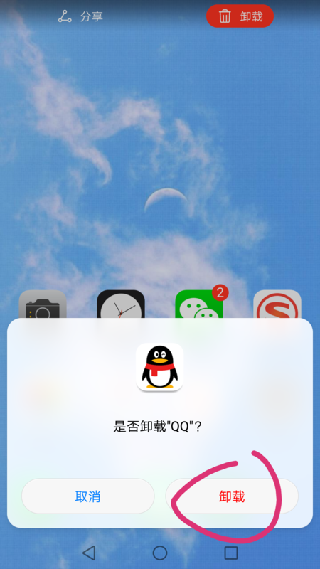 荣耀自带软件可以卸载吗