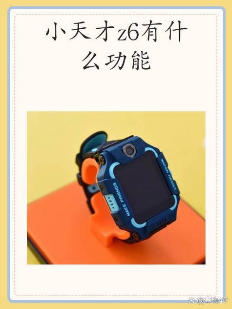 小天才z6拍照声音关闭