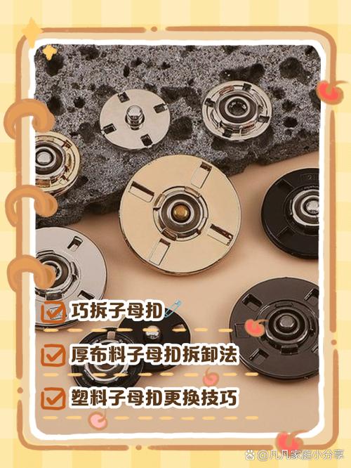 按扣的一半掉下来了怎么修截图3