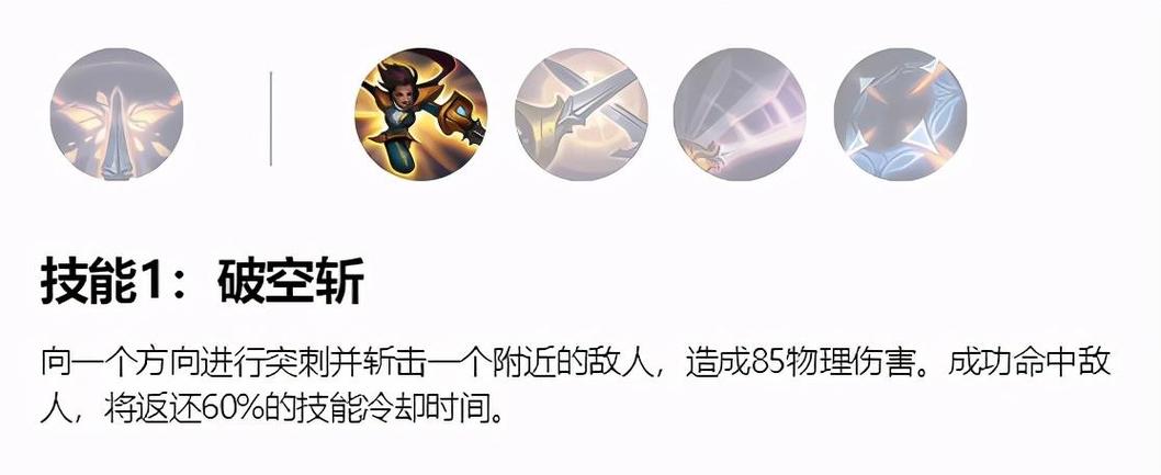 海克斯大乱斗剑姬怎么玩截图2