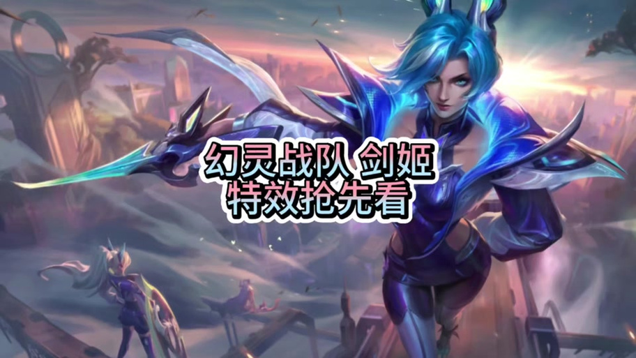 海克斯大乱斗剑姬怎么玩截图3