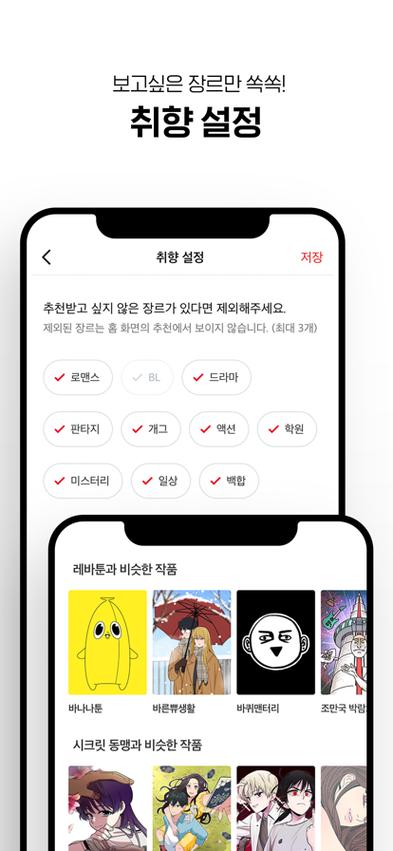 lezhin怎么切换中文