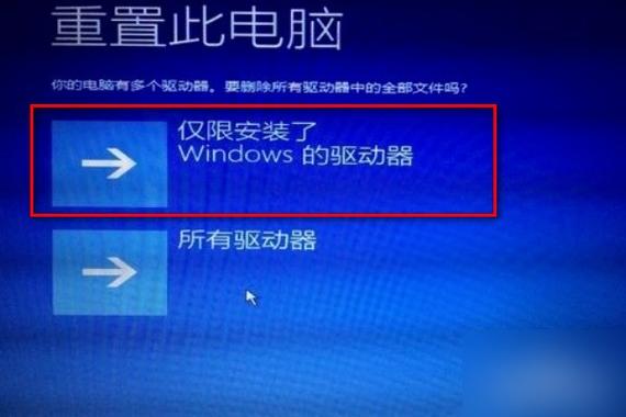 联想windows未能启动