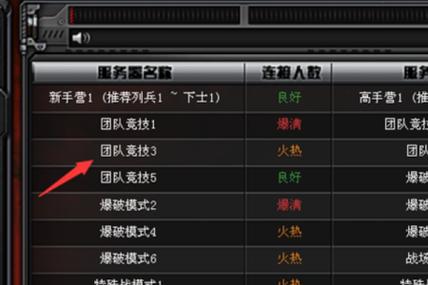 cf怎么设置fps稳定